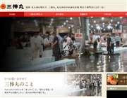 �����q�̎O�_��